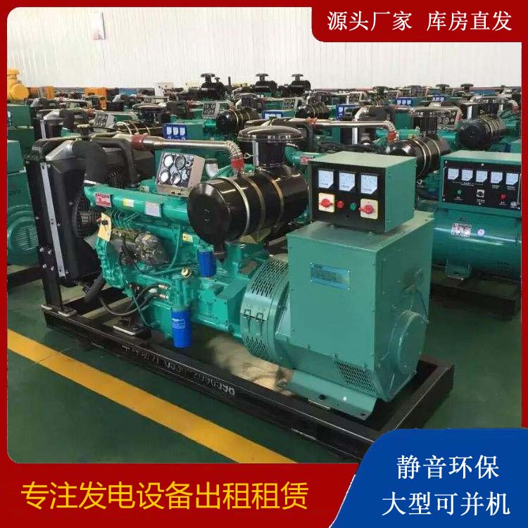开福租赁发电机的原理是什么