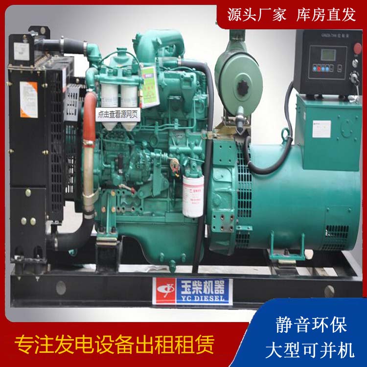 开福出租发电机 柴油发电机组安全使用注意事项
